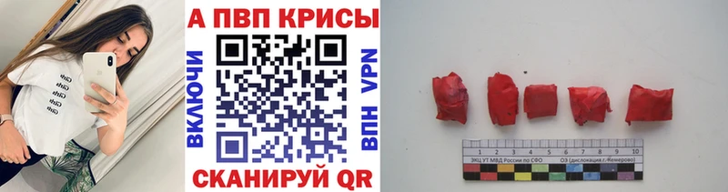 Купить закладки  Уссурийск  Альфа ПВП Crystall 