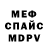 МДМА Molly DR_Maes