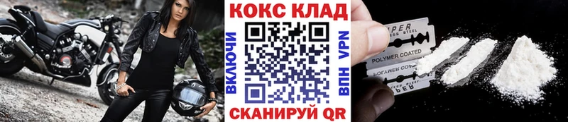 Кокаин Columbia  Купить где  Уссурийск 