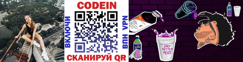 Купить где  Уссурийск  Кодеиновый сироп Lean напиток Lean (лин) 