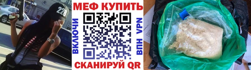 МЯУ-МЯУ mephedrone  Купить  Уссурийск 