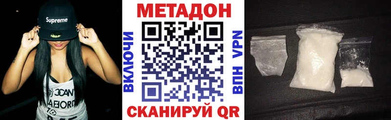 Купить закладки  Уссурийск  МЕТАДОН methadone 