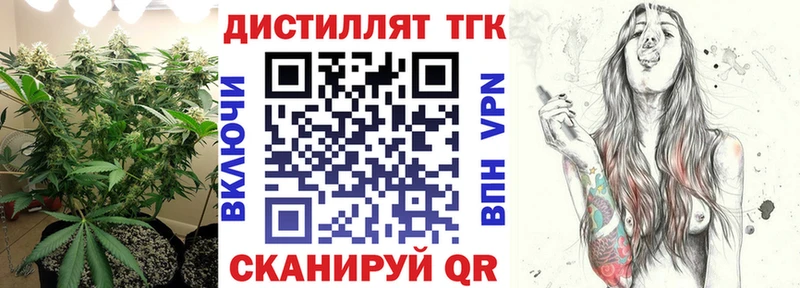 Дистиллят ТГК вейп с тгк  Купить где  Уссурийск 